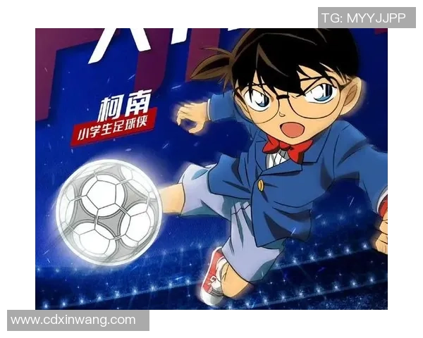 柯南中的足球明星原型揭秘与真实故事的奇妙交织 柯南中的足球明星原型揭秘与真实故事的奇妙交织